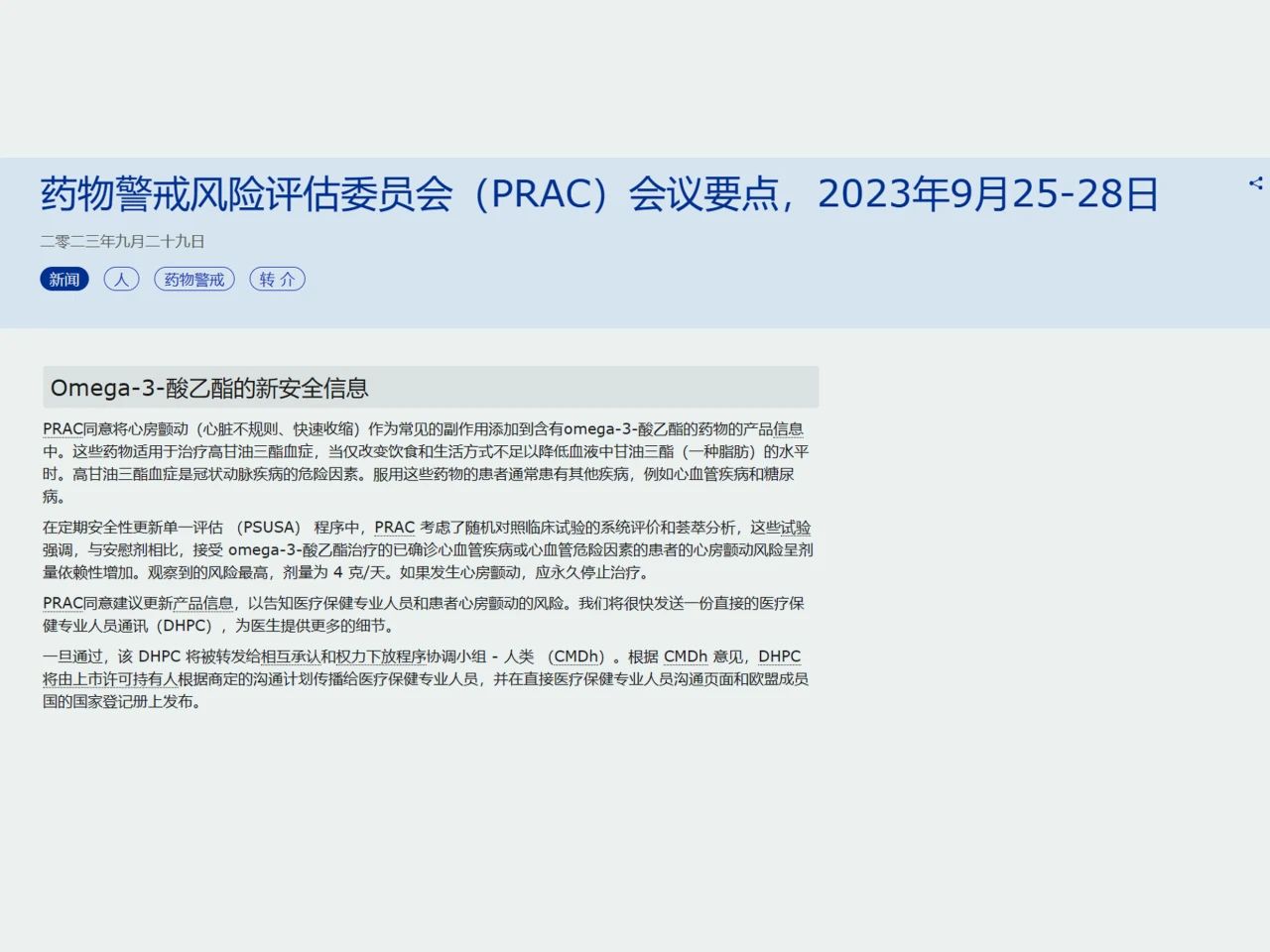 颠覆行业认知！新一代OmeGo®全营养鱼油率先开启行业新维度！(图5)