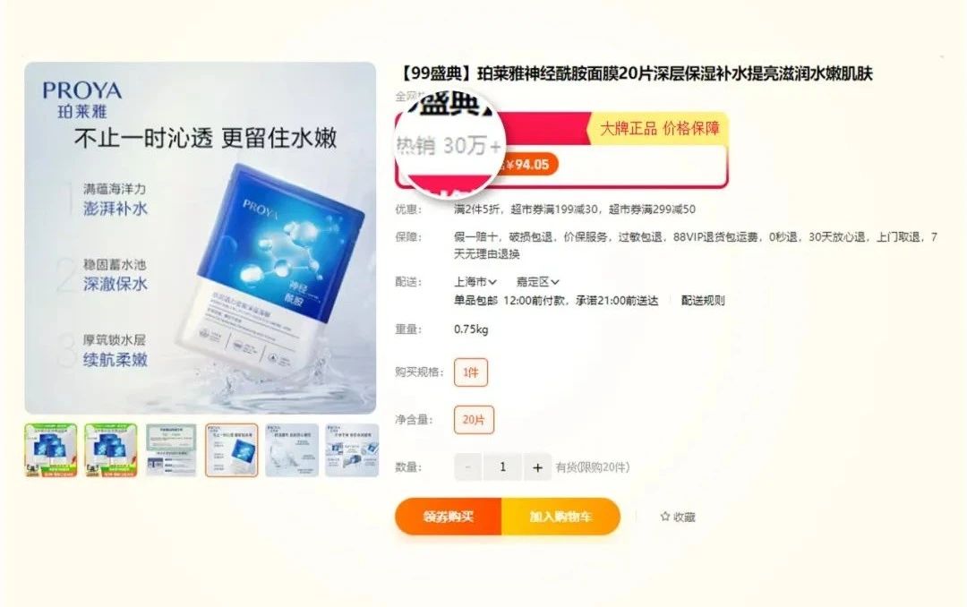 畅销全球保湿成份，再现透明质酸式增长规模！(图2)